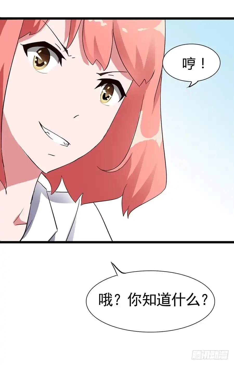《恶灵调教女王》Part14·恐怖童谣之卷（四） 第20页