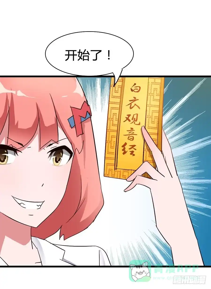 《恶灵调教女王》Part14·恐怖童谣之卷（四） 第31页