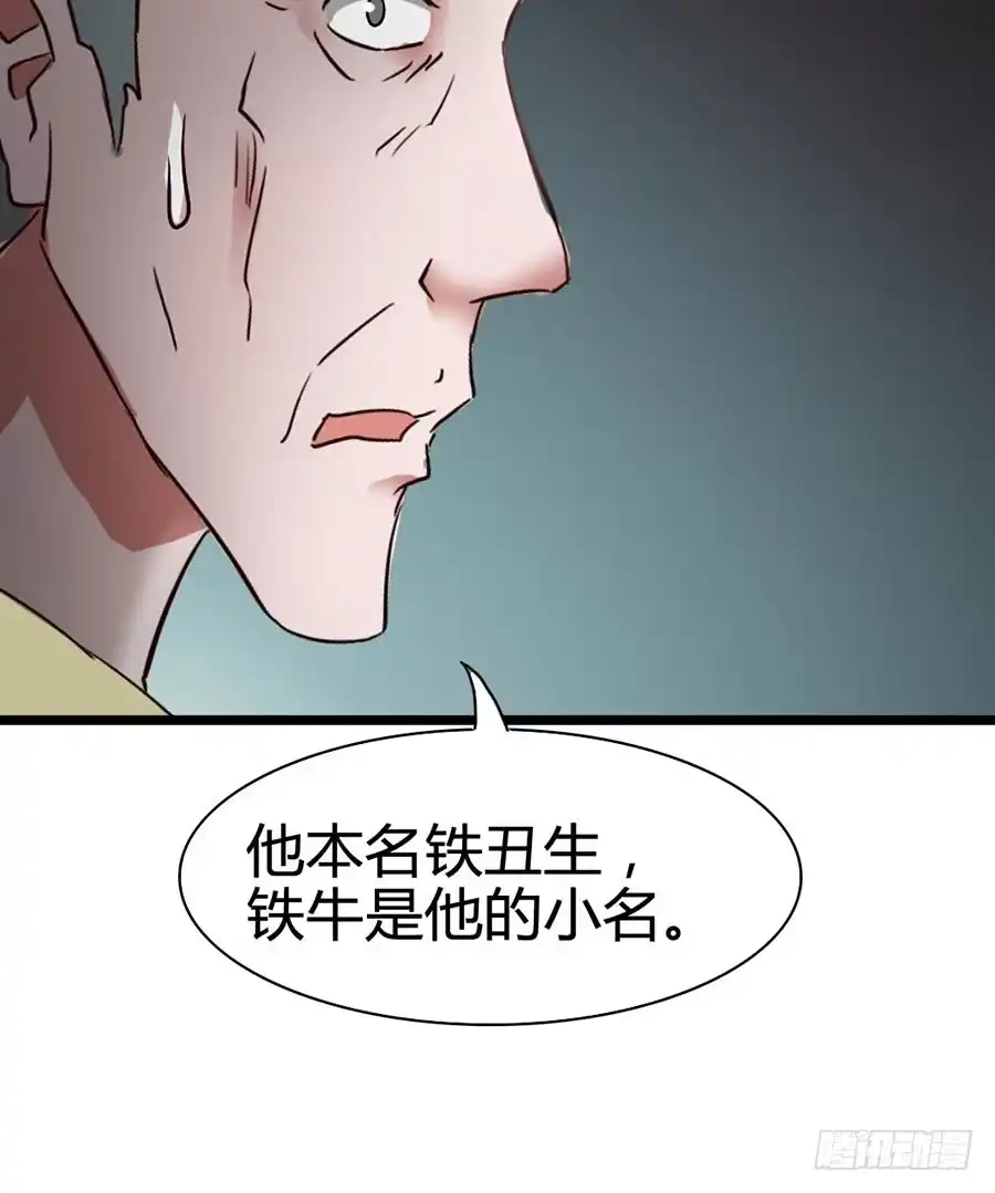 《恶灵调教女王》Part14·恐怖童谣之卷（四） 第55页