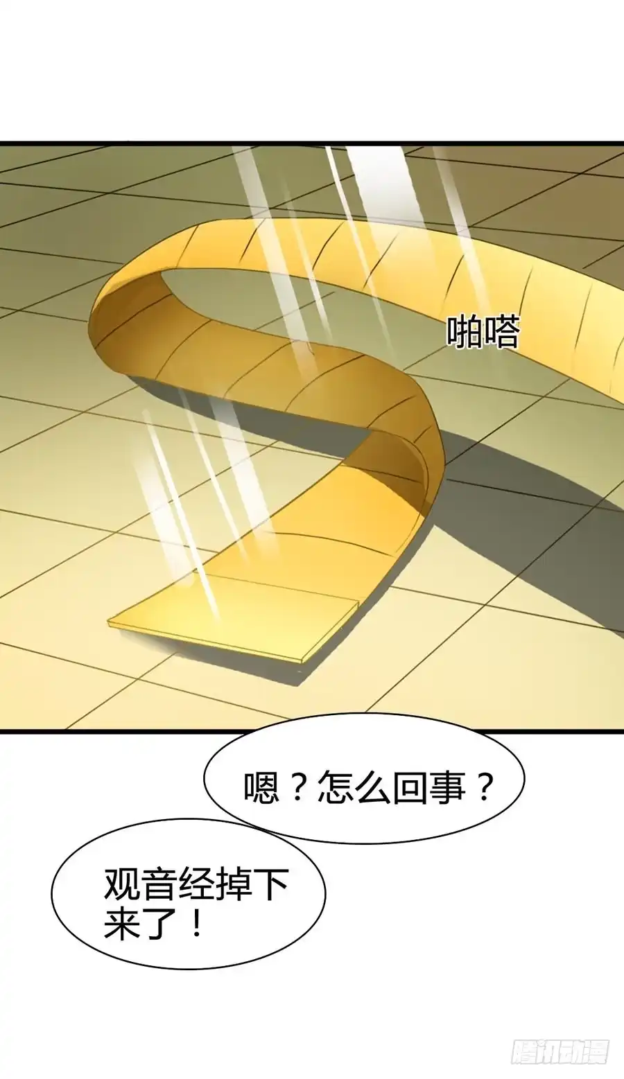 《恶灵调教女王》Part14·恐怖童谣之卷（四） 第34页
