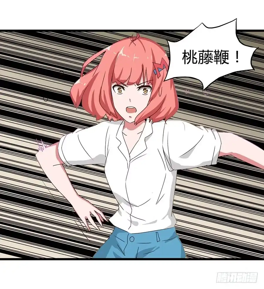 《恶灵调教女王》Part14·恐怖童谣之卷（四） 第40页