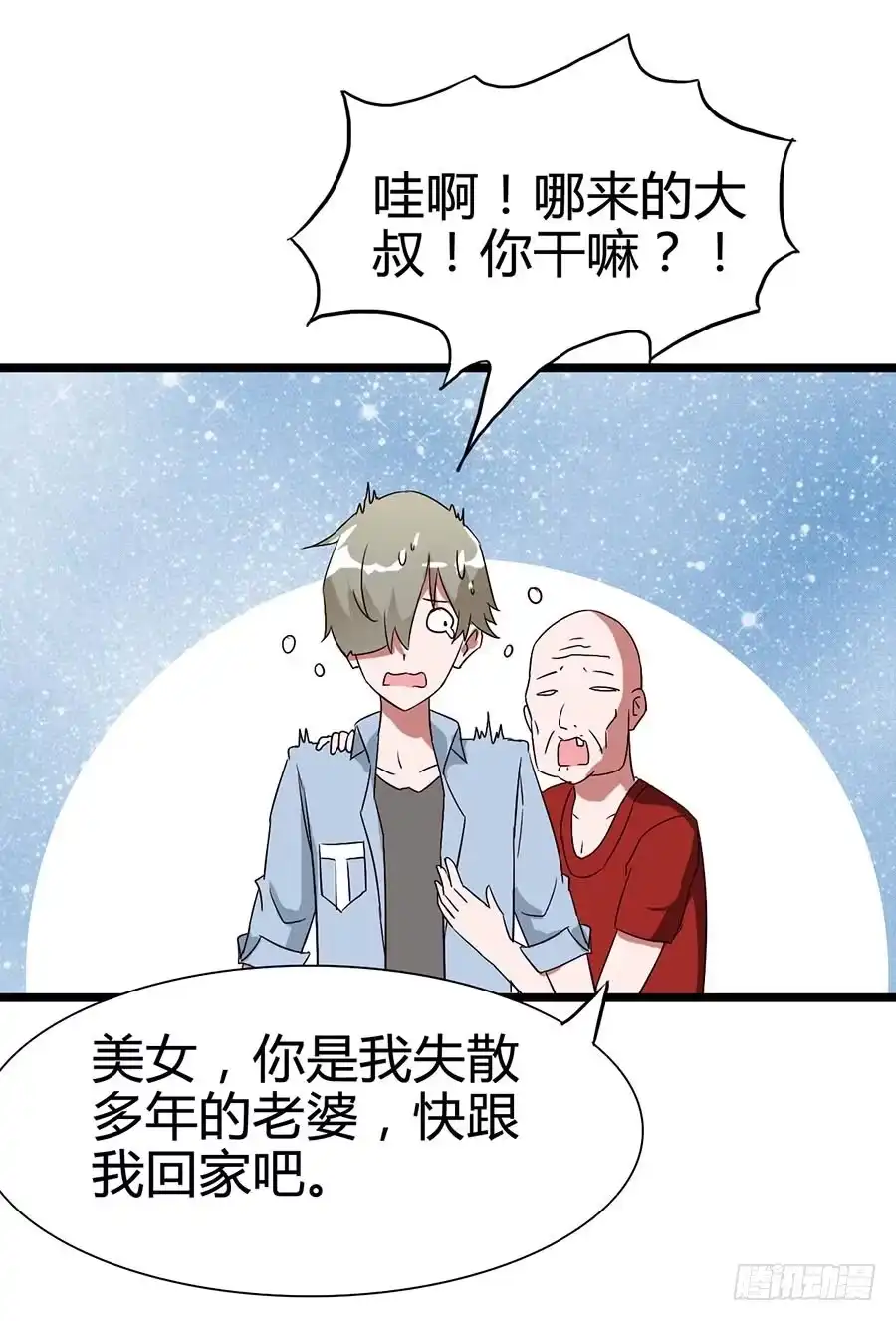 《恶灵调教女王》Part14·恐怖童谣之卷（四） 第18页