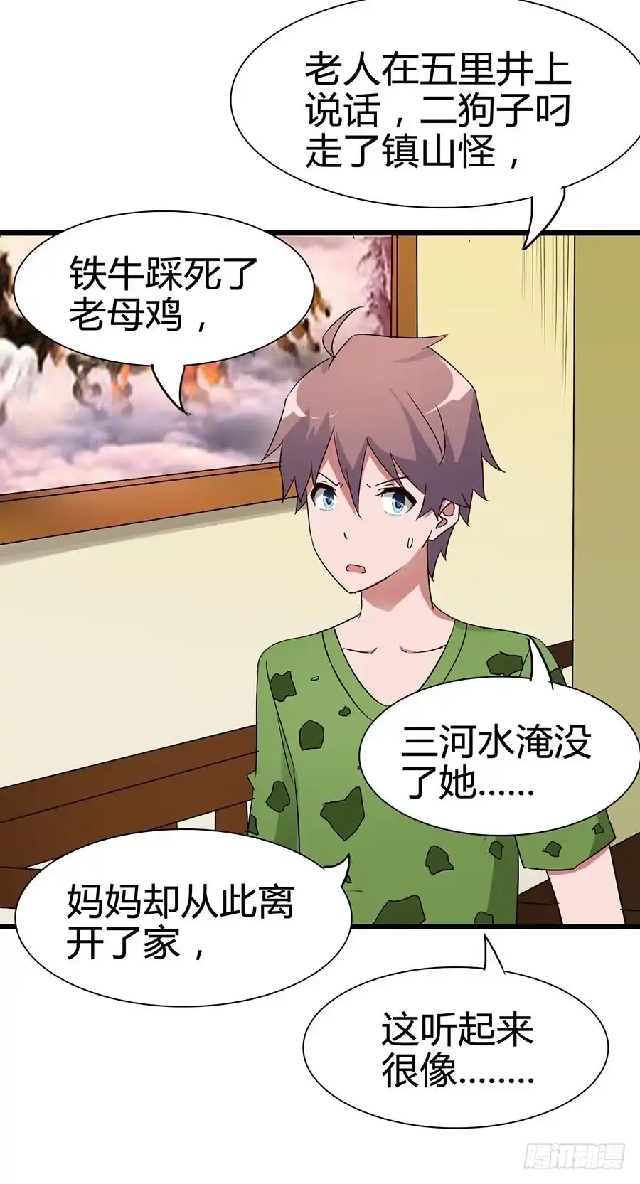 《恶灵调教女王》Part14·恐怖童谣之卷（四） 第7页