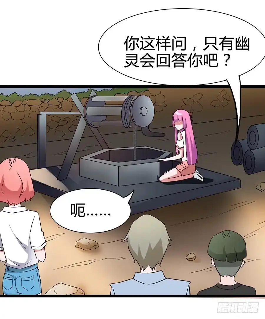 《恶灵调教女王》Part14·恐怖童谣之卷（四） 第17页