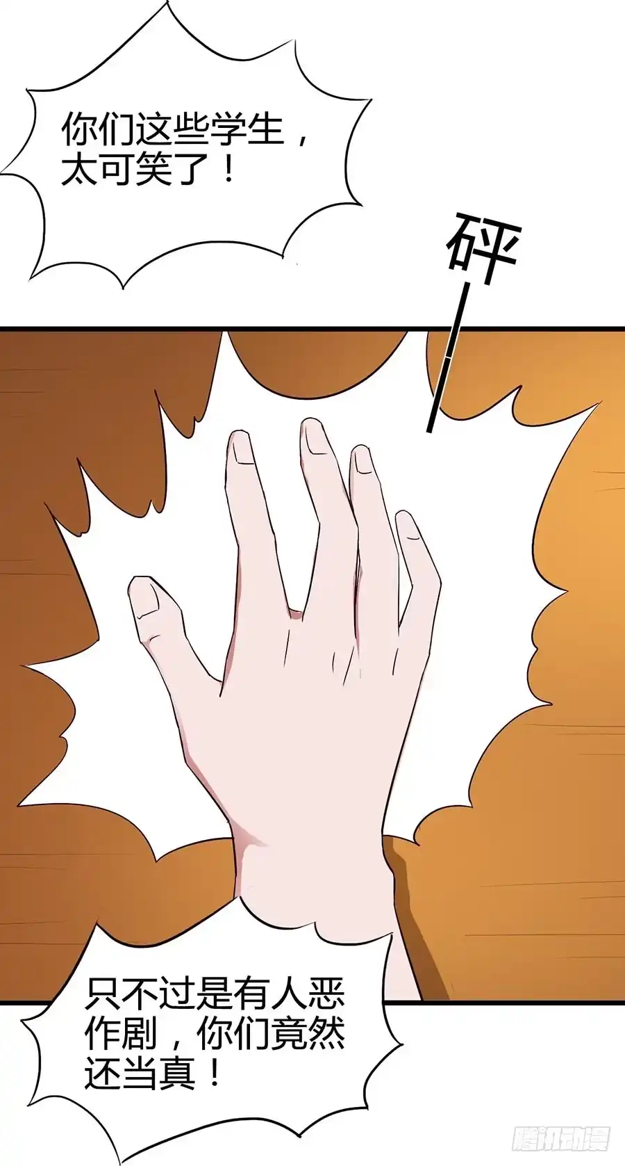 《恶灵调教女王》Part14·恐怖童谣之卷（四） 第9页