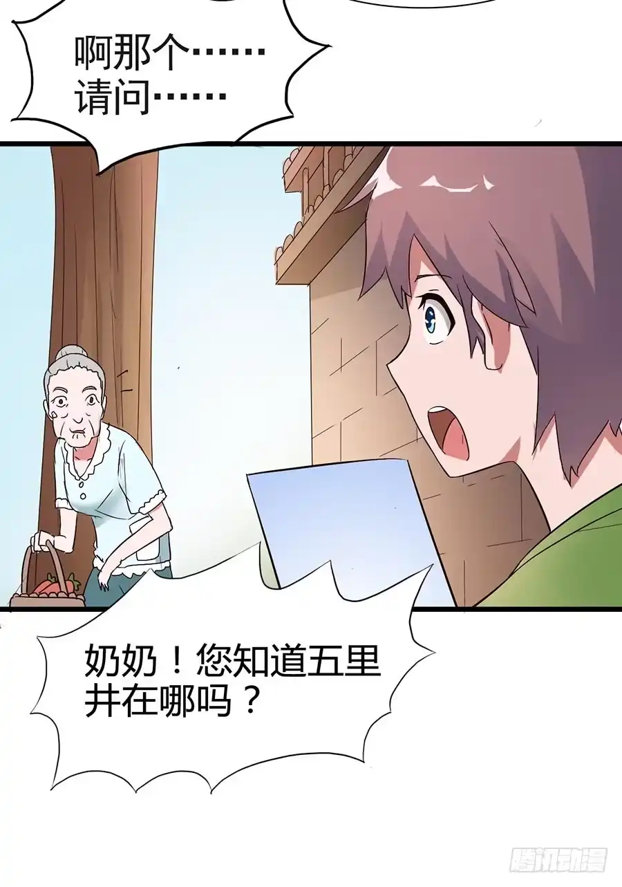《恶灵调教女王》Part14·恐怖童谣之卷（四） 第12页