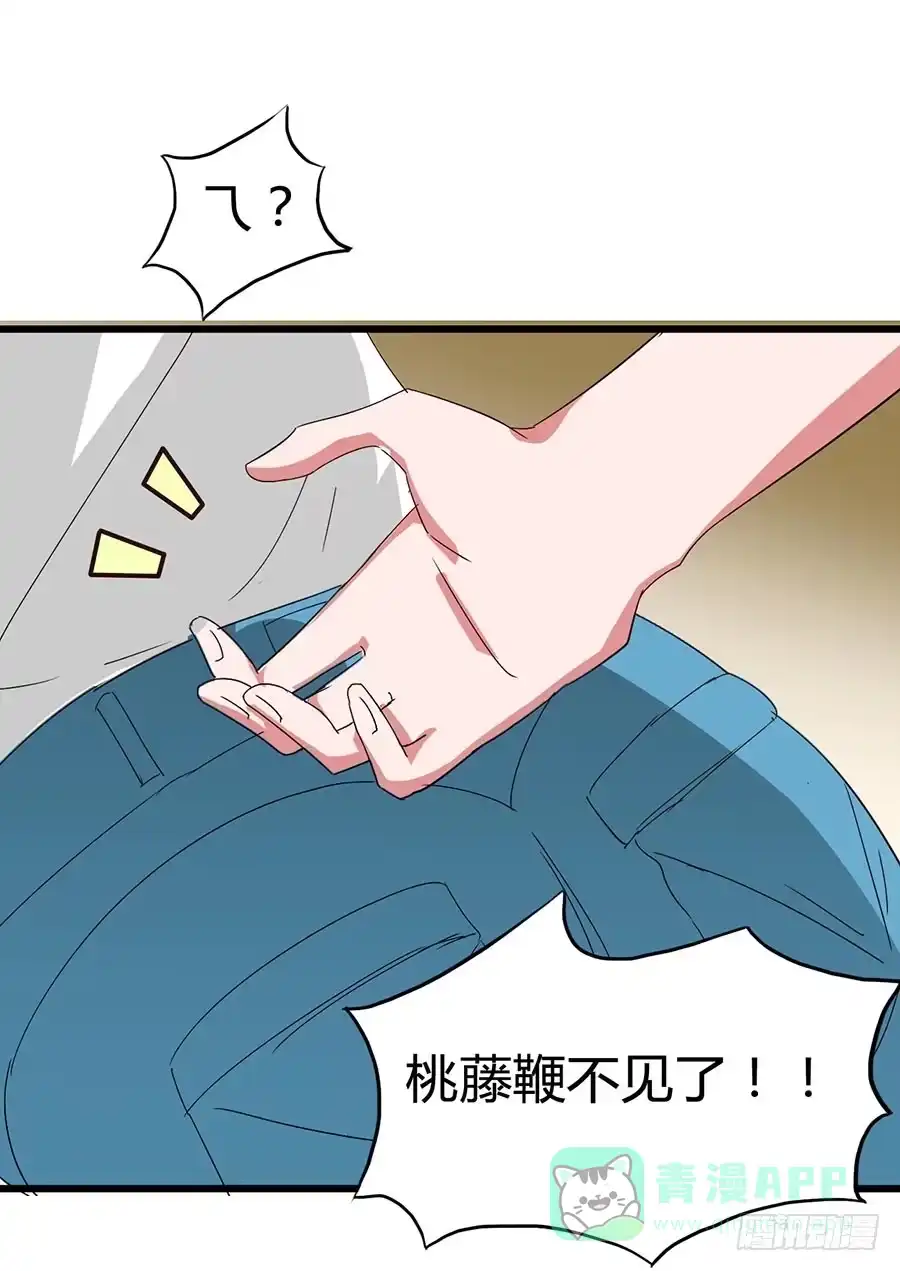 《恶灵调教女王》Part14·恐怖童谣之卷（四） 第41页
