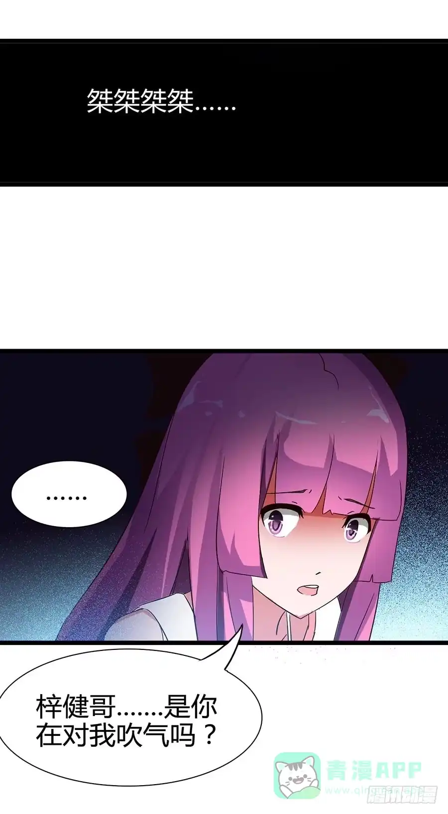 《恶灵调教女王》Part14·恐怖童谣之卷（四） 第46页