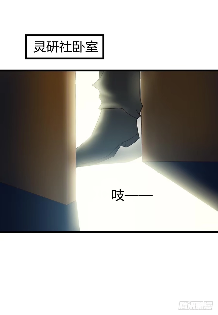 《恶灵调教女王》Part14·恐怖童谣之卷（四） 第25页