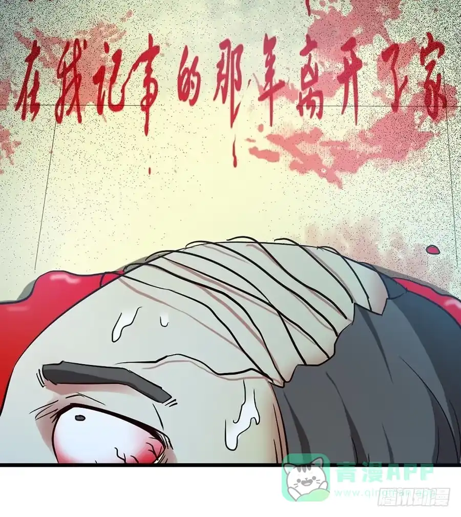 《恶灵调教女王》Part14·恐怖童谣之卷（四） 第51页