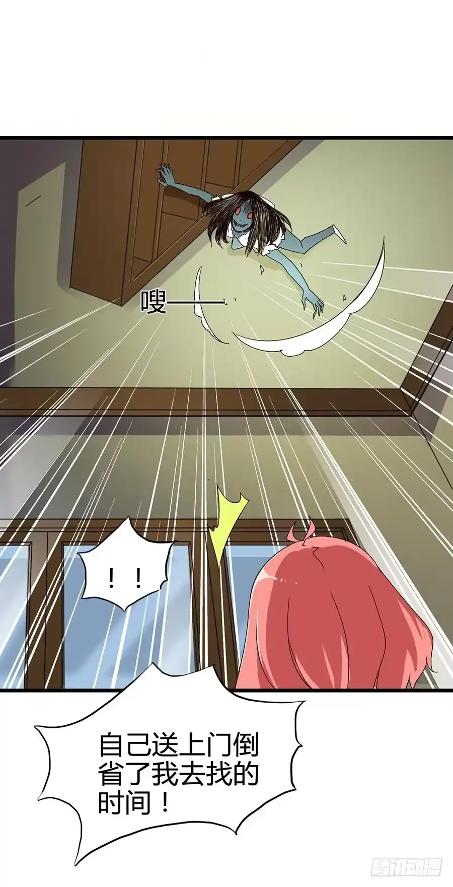 《恶灵调教女王》Part14·恐怖童谣之卷（四） 第39页