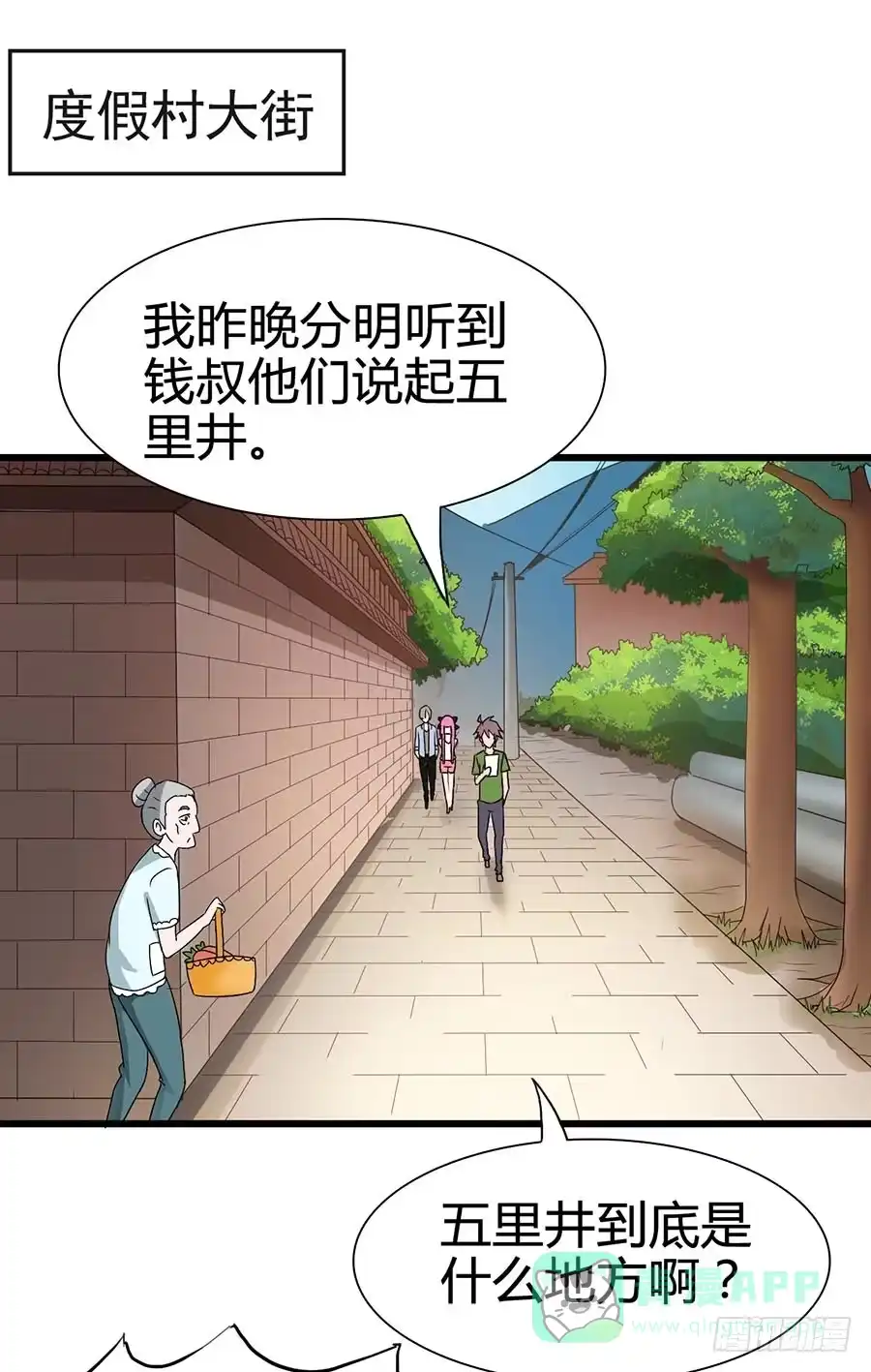 《恶灵调教女王》Part14·恐怖童谣之卷（四） 第11页
