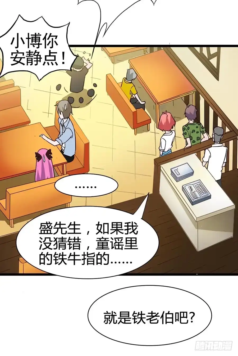 《恶灵调教女王》Part14·恐怖童谣之卷（四） 第4页