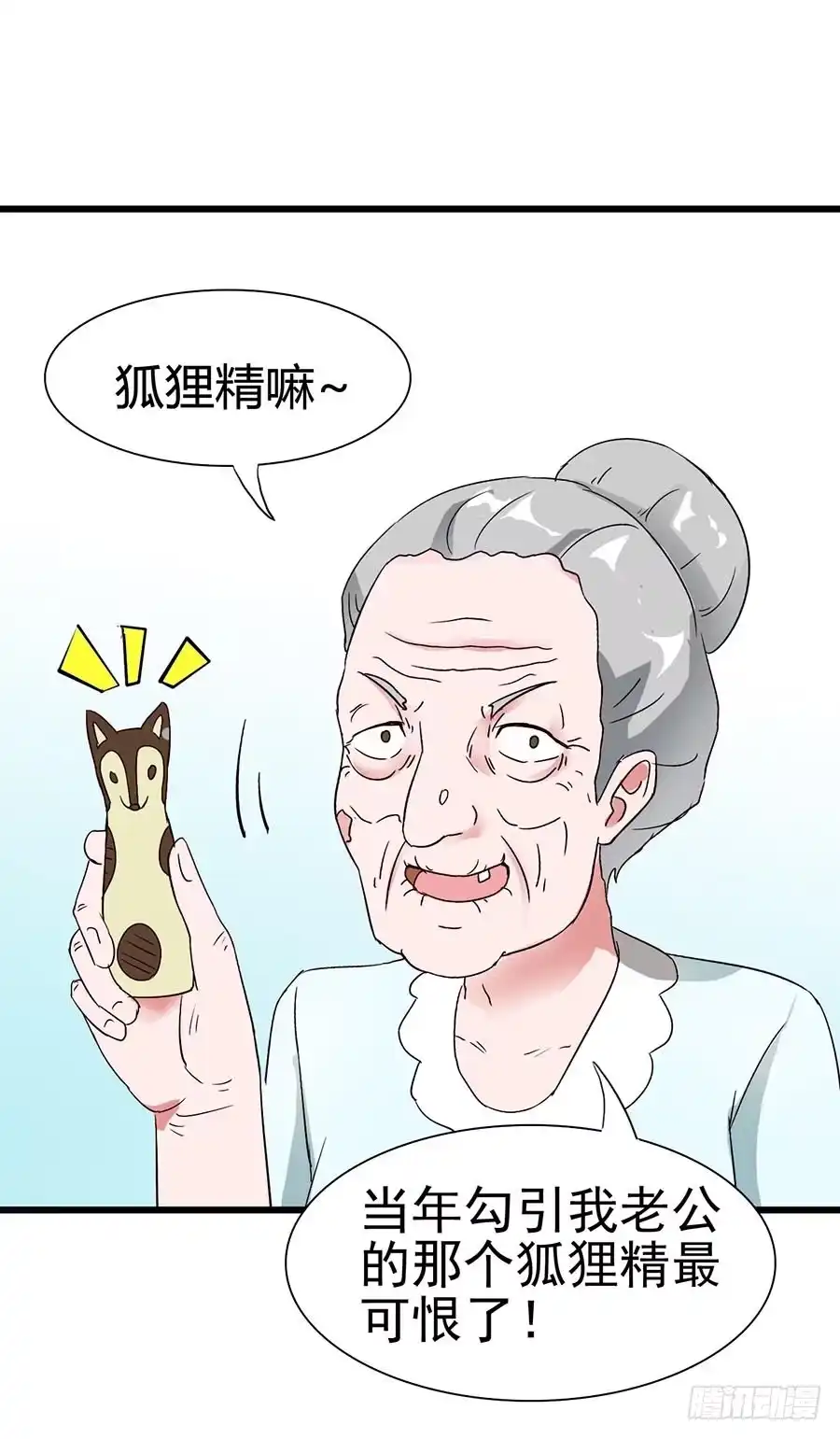 《恶灵调教女王》Part14·恐怖童谣之卷（四） 第14页