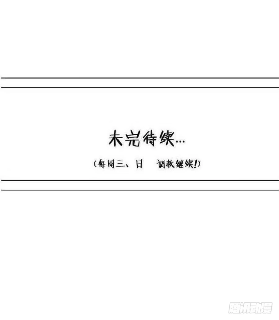 《恶灵调教女王》Part14·恐怖童谣之卷（四） 第60页