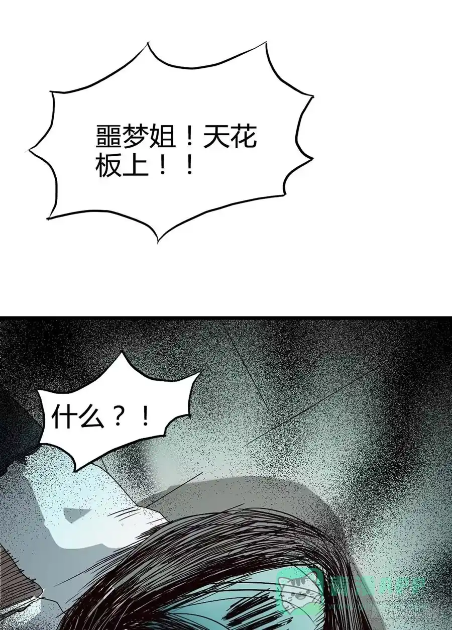 《恶灵调教女王》Part14·恐怖童谣之卷（四） 第56页