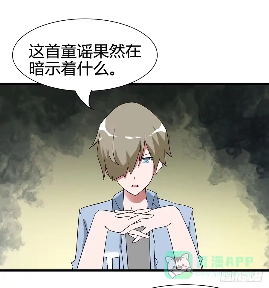《恶灵调教女王》Part14·恐怖童谣之卷（四） 第6页