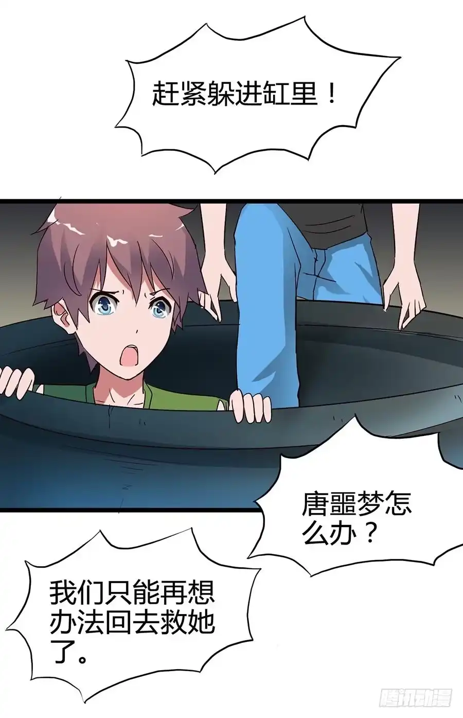 《恶灵调教女王》Part14·恐怖童谣之卷（四） 第45页