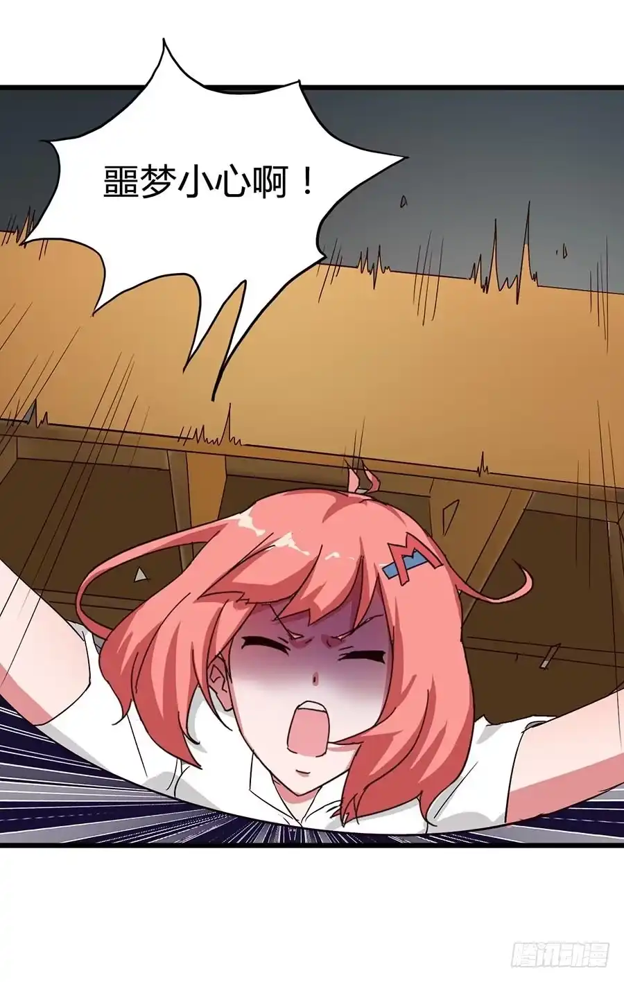 《恶灵调教女王》Part14·恐怖童谣之卷（四） 第43页