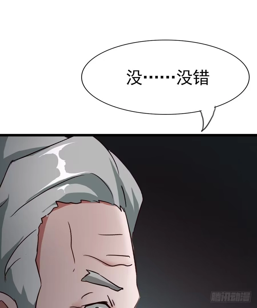 《恶灵调教女王》Part14·恐怖童谣之卷（四） 第54页