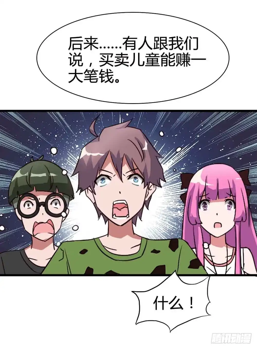 《恶灵调教女王》Part14·恐怖童谣之卷（五） 第44页