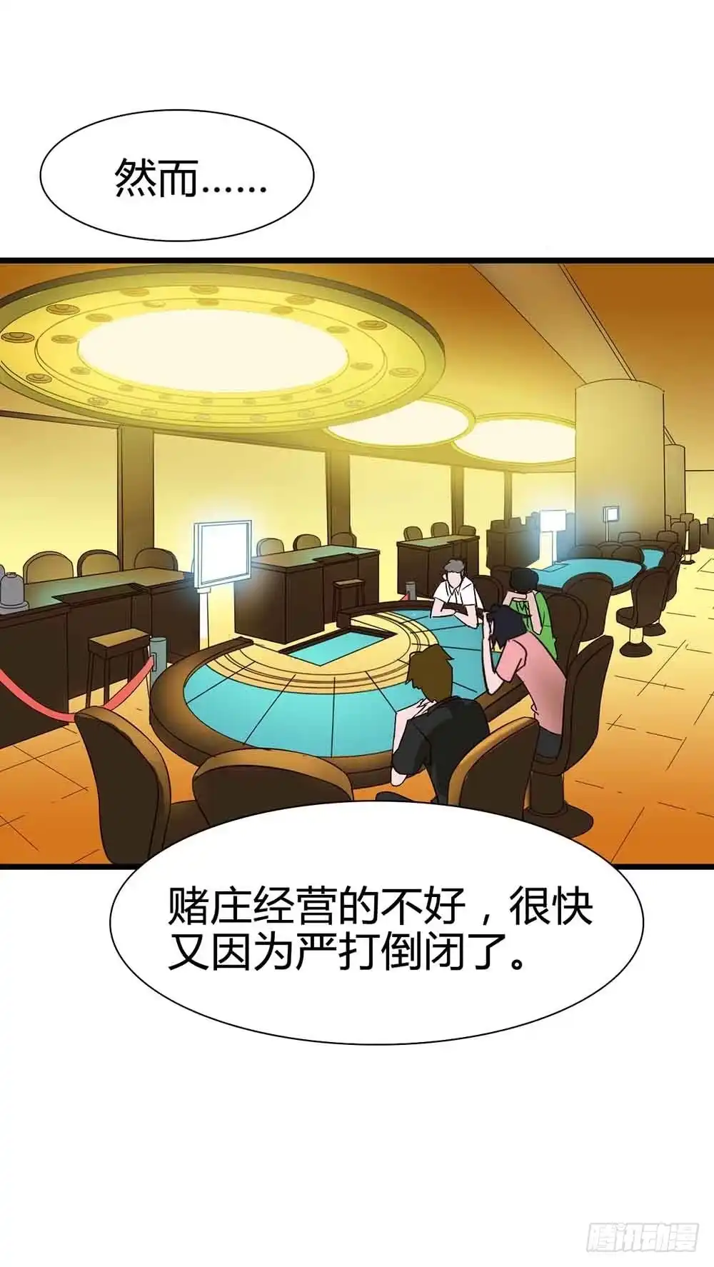 《恶灵调教女王》Part14·恐怖童谣之卷（五） 第42页