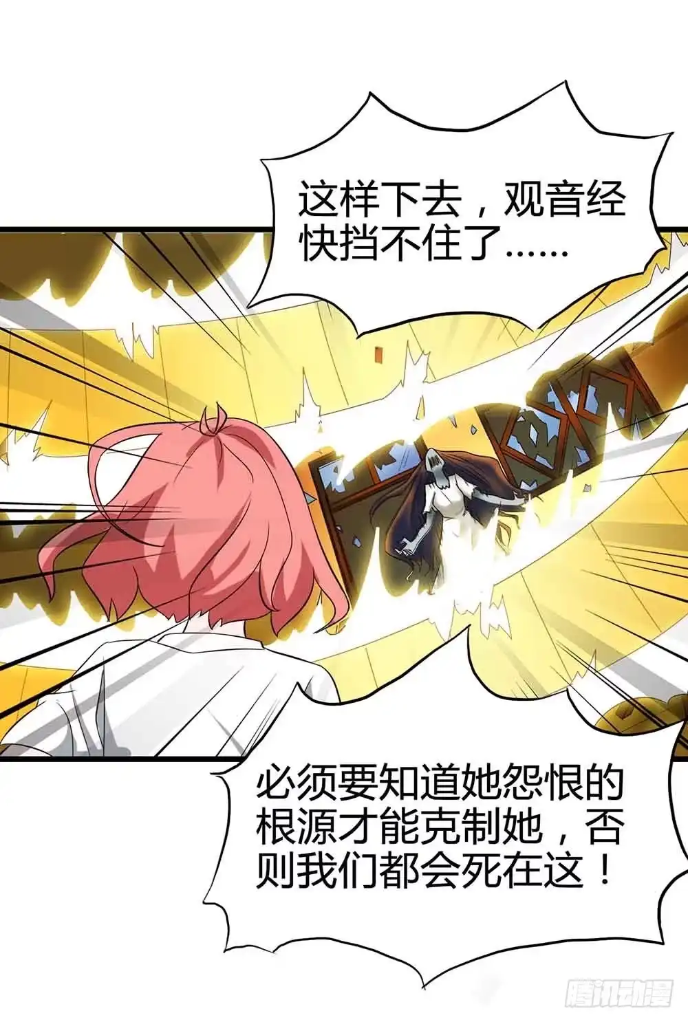 《恶灵调教女王》Part14·恐怖童谣之卷（五） 第38页