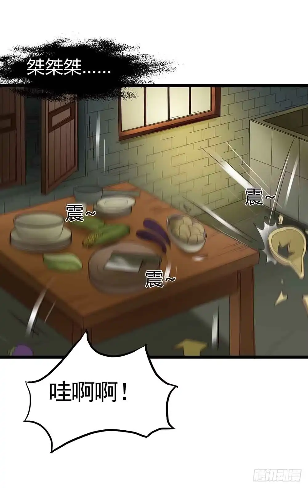 《恶灵调教女王》Part14·恐怖童谣之卷（五） 第7页