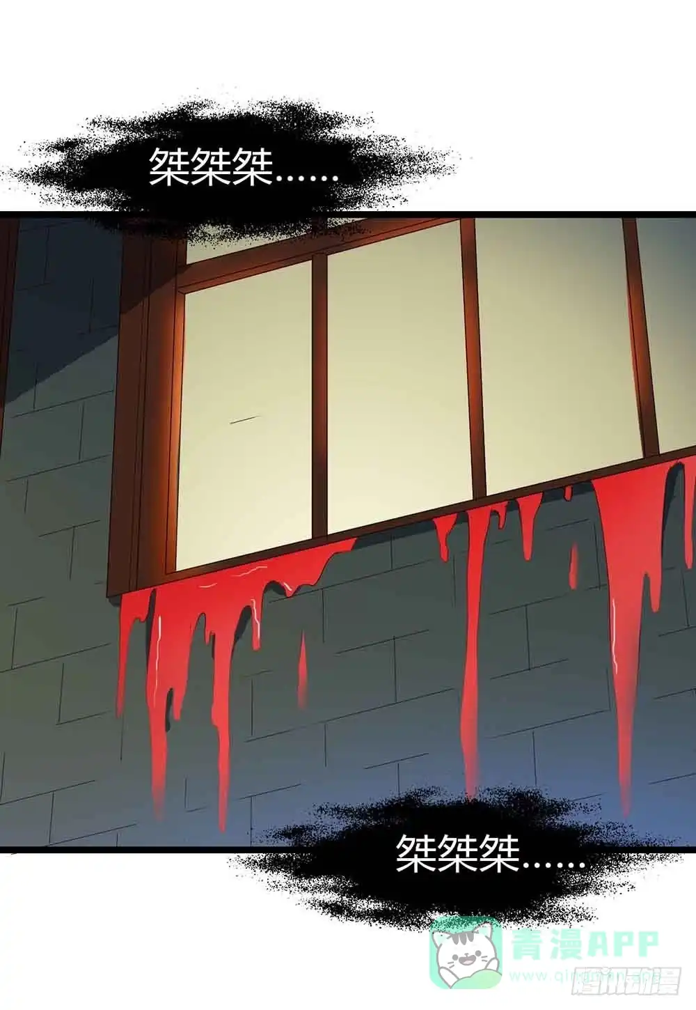 《恶灵调教女王》Part14·恐怖童谣之卷（五） 第6页