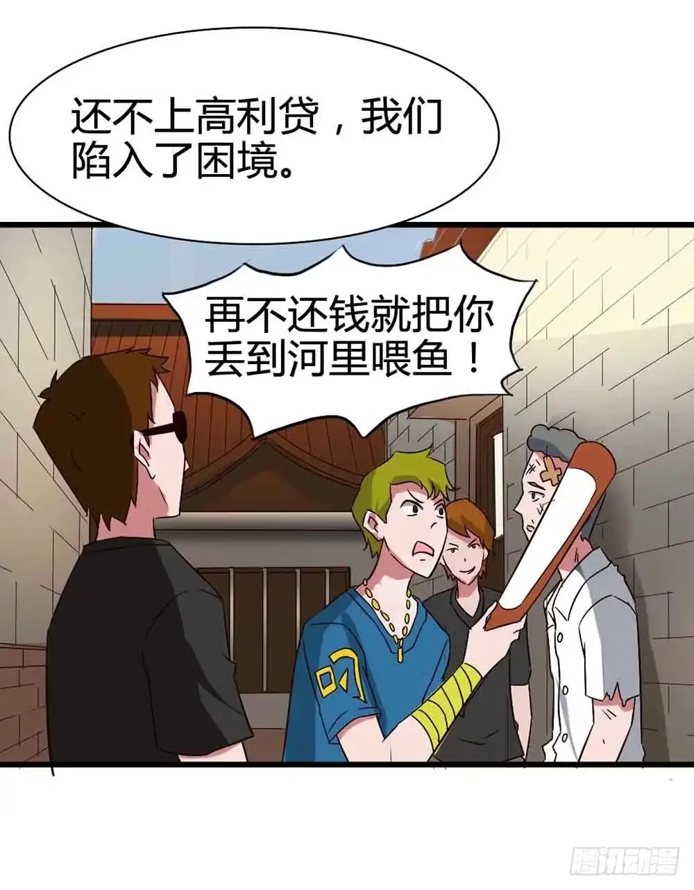 《恶灵调教女王》Part14·恐怖童谣之卷（五） 第43页
