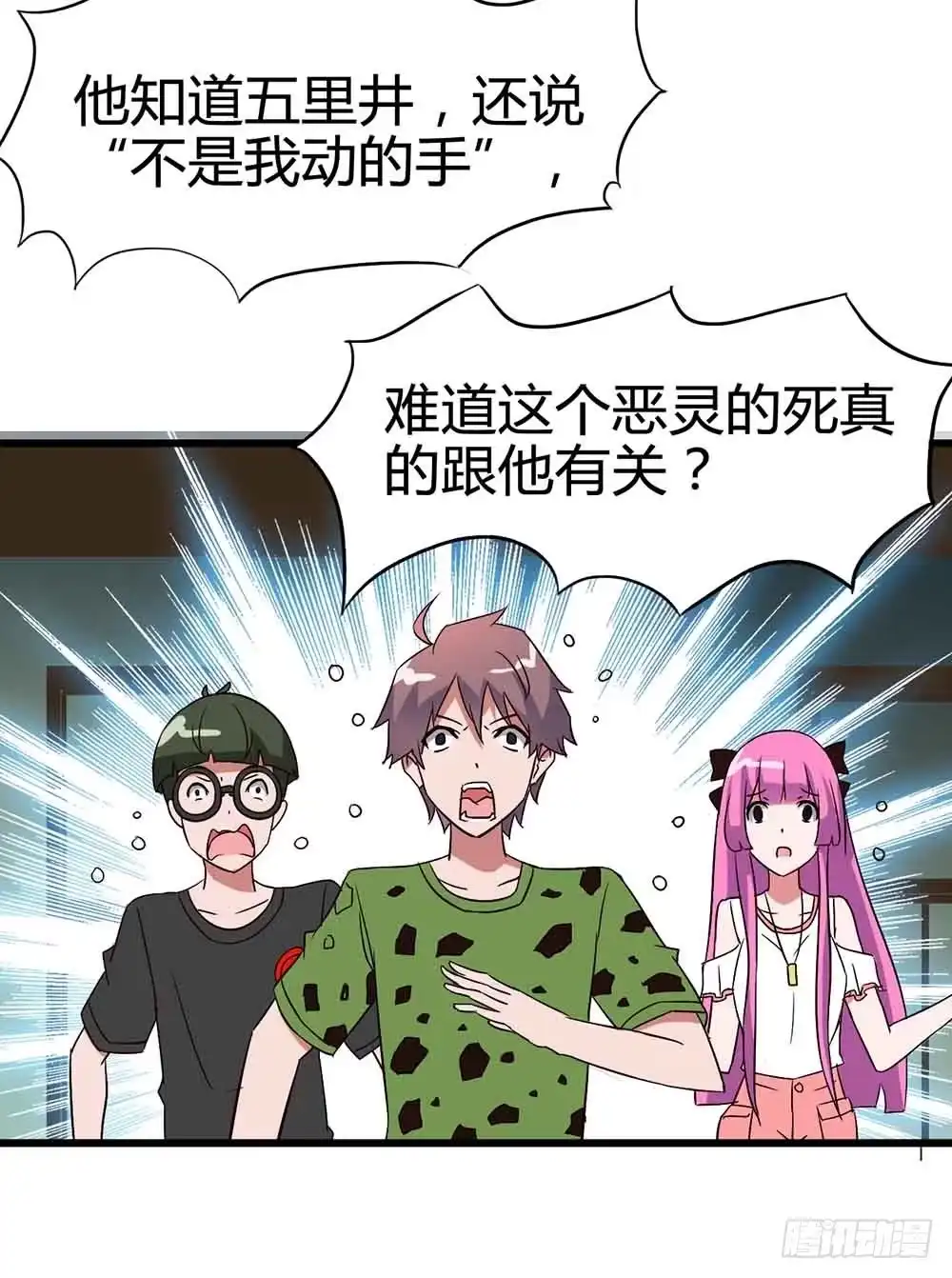 《恶灵调教女王》Part14·恐怖童谣之卷（五） 第25页