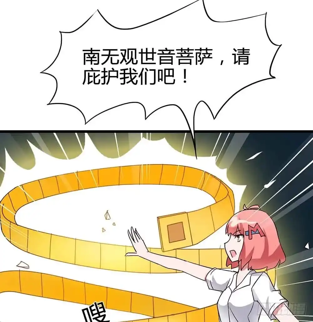 《恶灵调教女王》Part14·恐怖童谣之卷（五） 第54页