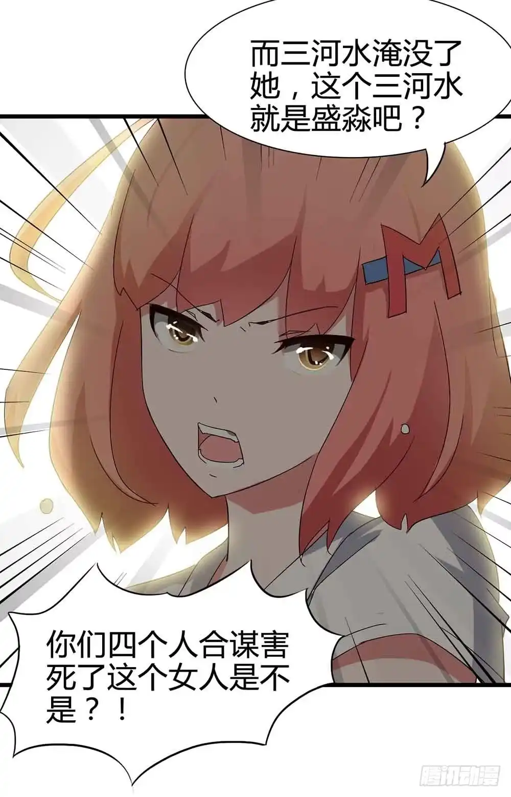 《恶灵调教女王》Part14·恐怖童谣之卷（五） 第32页