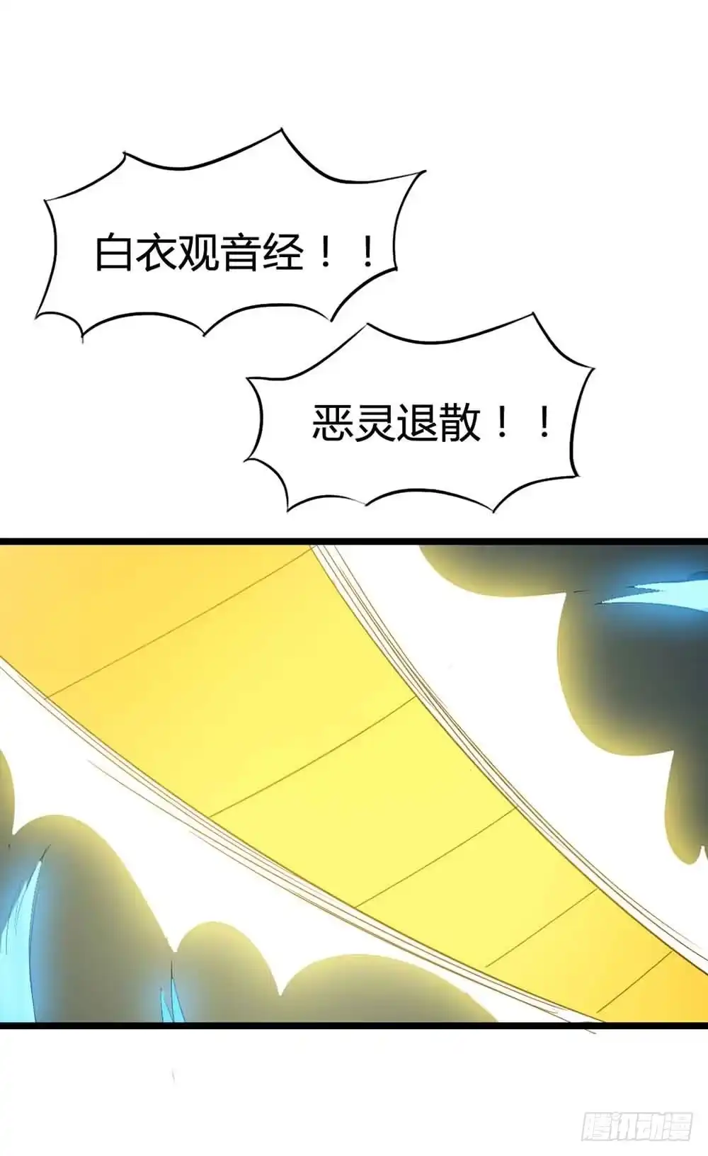 《恶灵调教女王》Part14·恐怖童谣之卷（五） 第10页