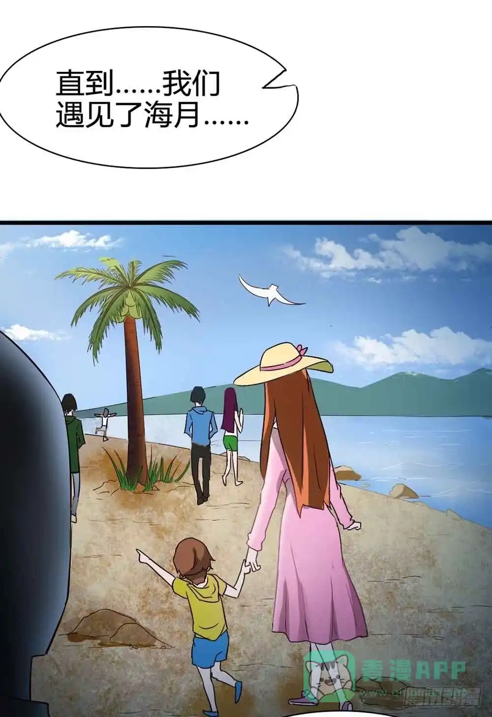 《恶灵调教女王》Part14·恐怖童谣之卷（五） 第56页