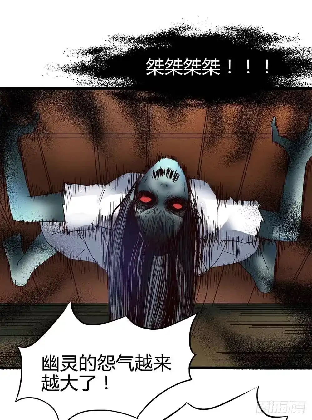 《恶灵调教女王》Part14·恐怖童谣之卷（五） 第22页