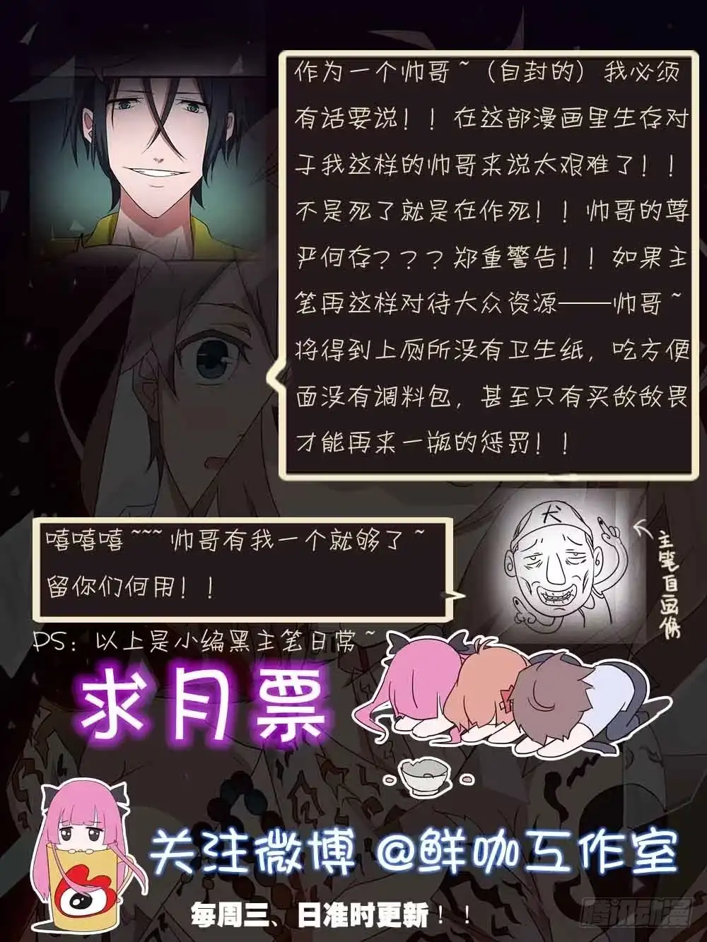 《恶灵调教女王》Part14·恐怖童谣之卷（五） 第47页