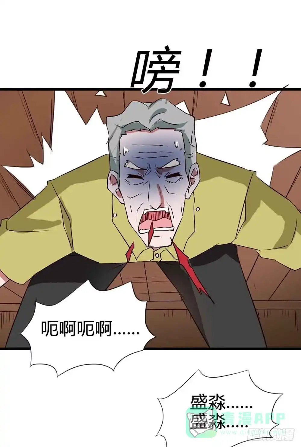 《恶灵调教女王》Part14·恐怖童谣之卷（五） 第16页