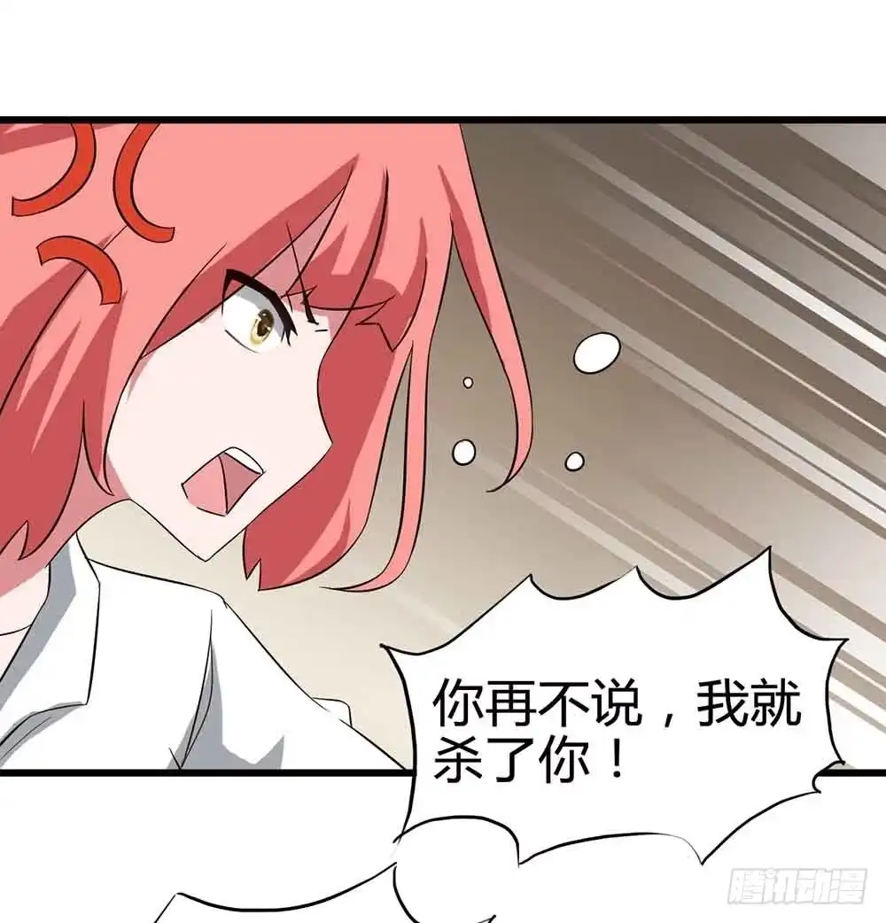 《恶灵调教女王》Part14·恐怖童谣之卷（五） 第39页