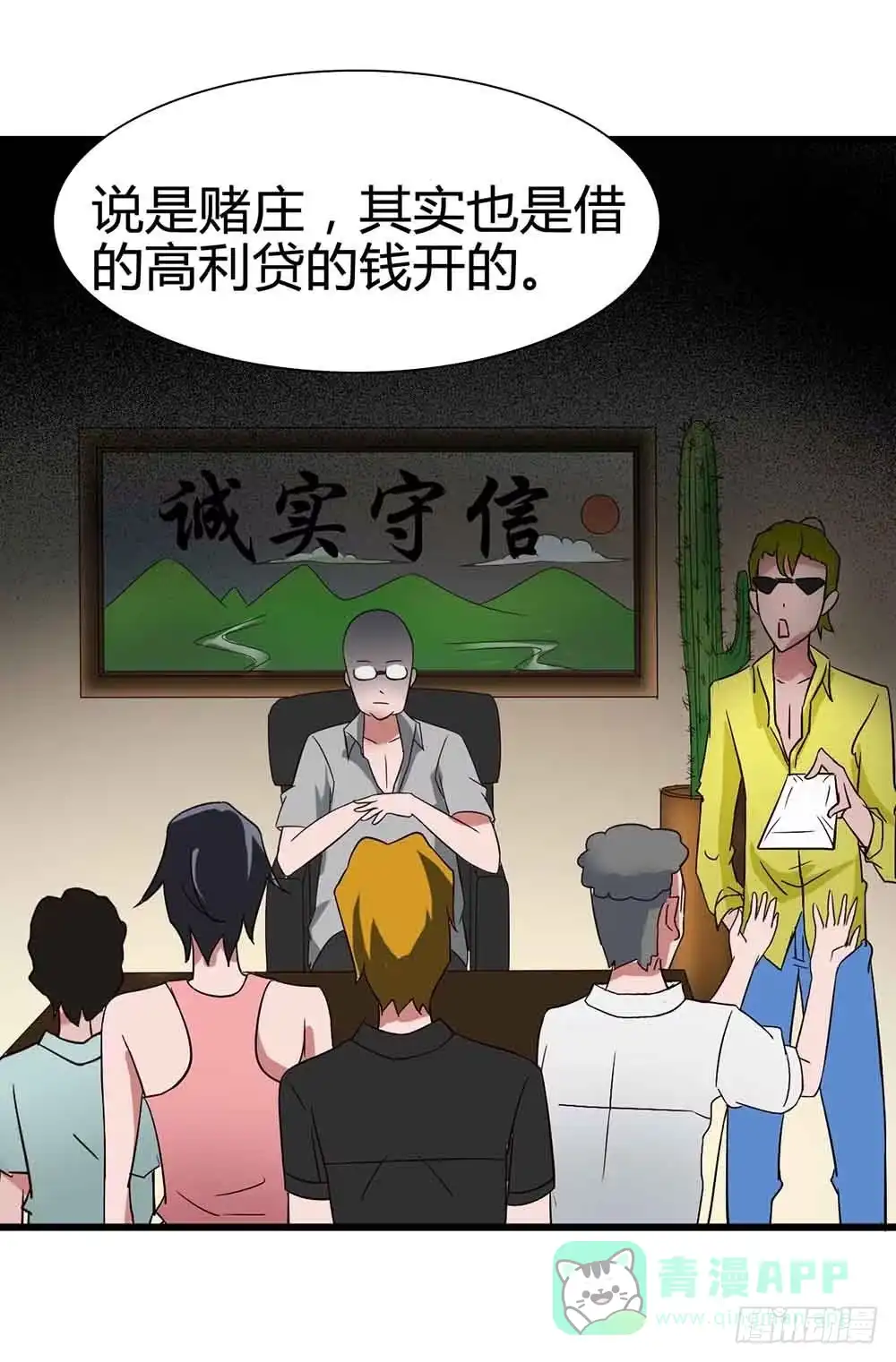 《恶灵调教女王》Part14·恐怖童谣之卷（五） 第41页