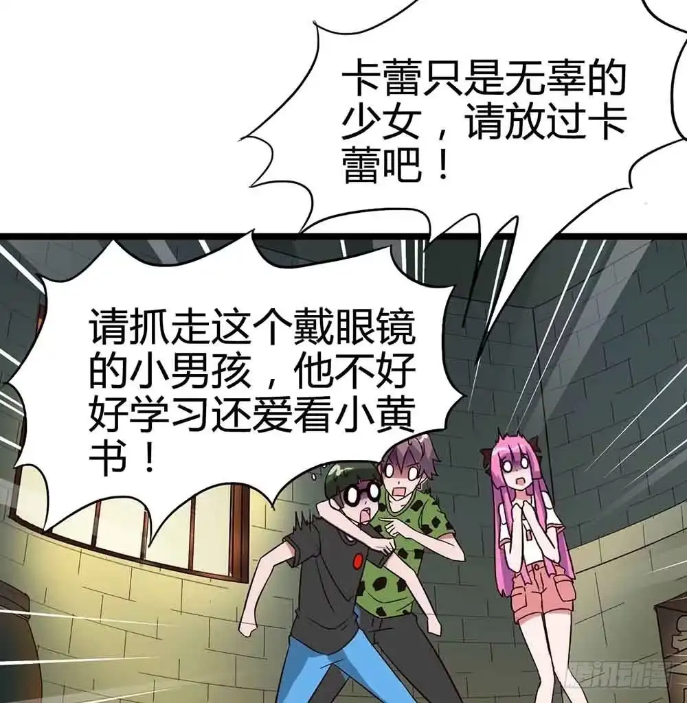 《恶灵调教女王》Part14·恐怖童谣之卷（五） 第50页