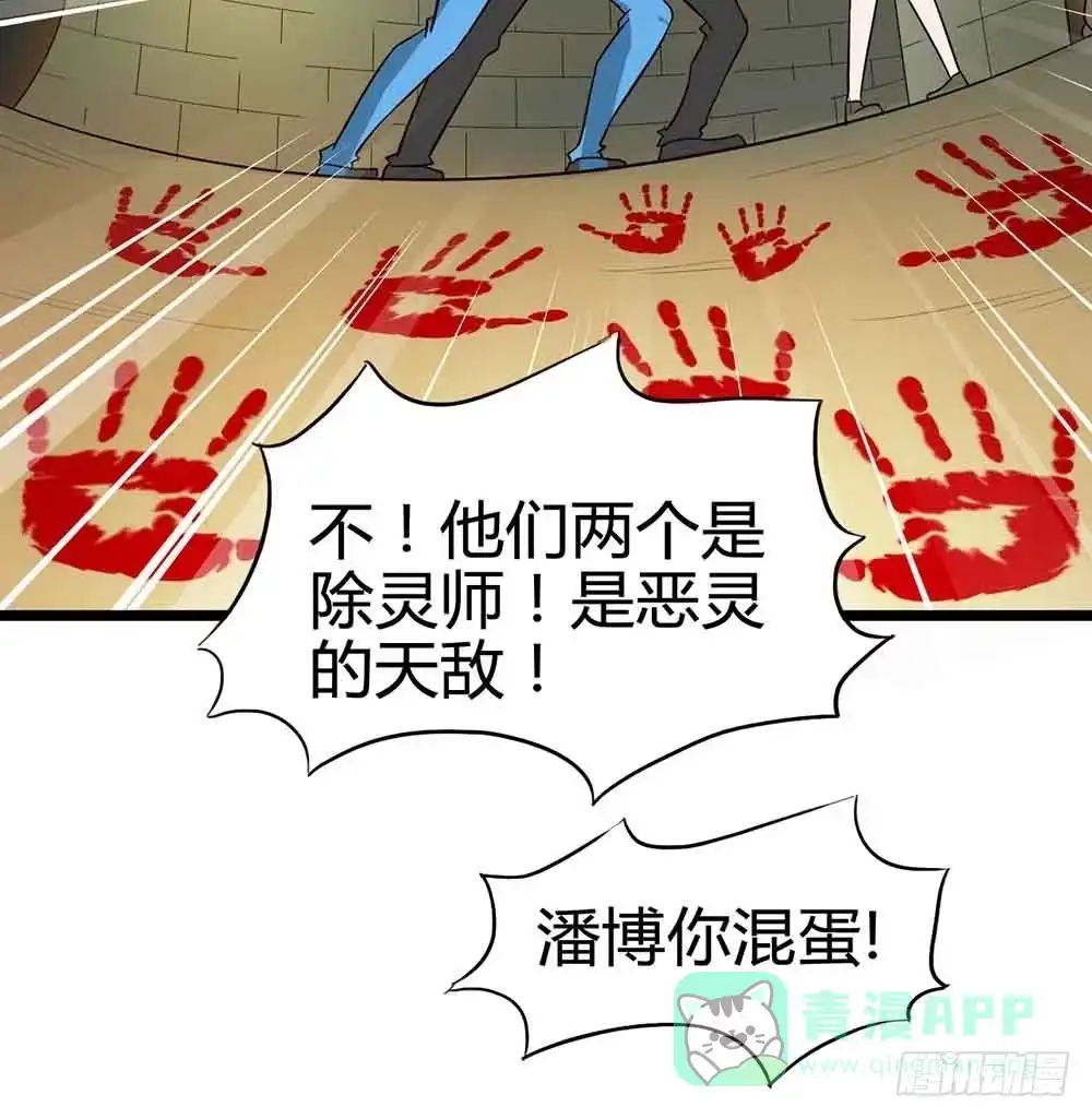《恶灵调教女王》Part14·恐怖童谣之卷（五） 第51页