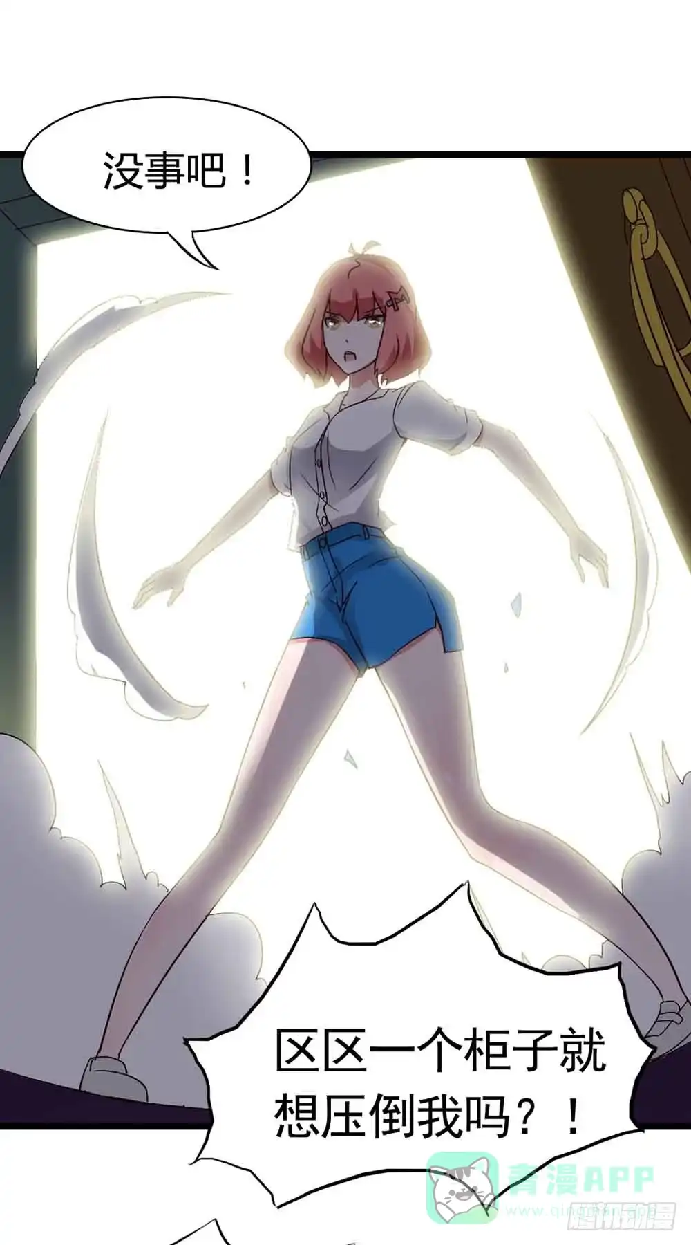 《恶灵调教女王》Part14·恐怖童谣之卷（五） 第11页