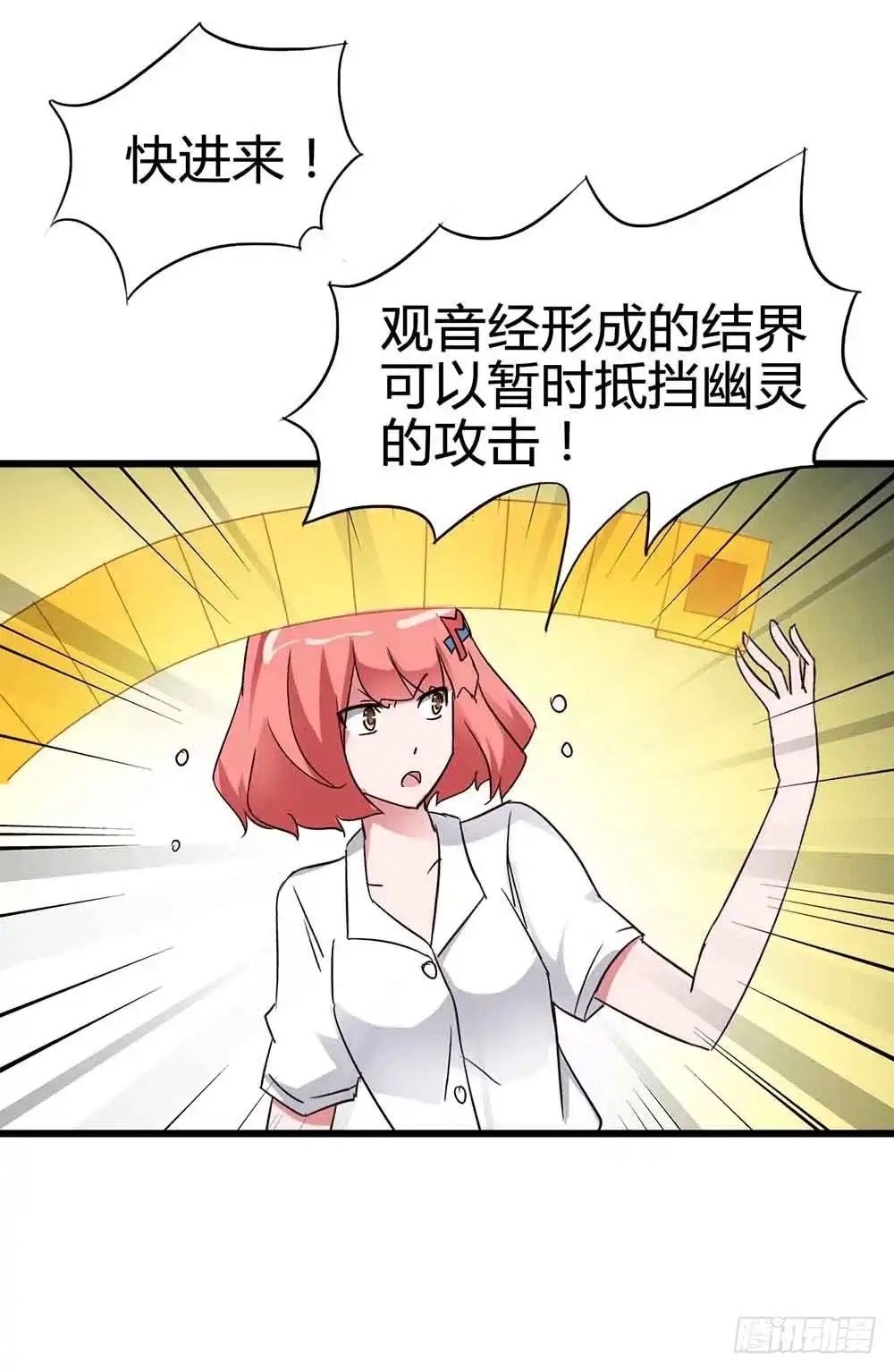 《恶灵调教女王》Part14·恐怖童谣之卷（五） 第27页