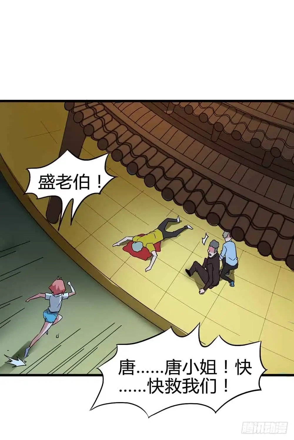 《恶灵调教女王》Part14·恐怖童谣之卷（五） 第20页