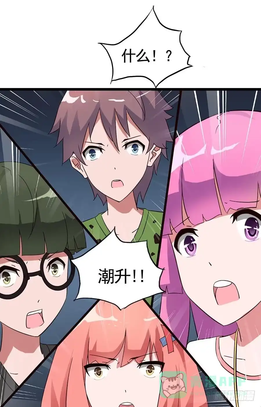 《恶灵调教女王》Part14·恐怖童谣之卷（六） 第56页