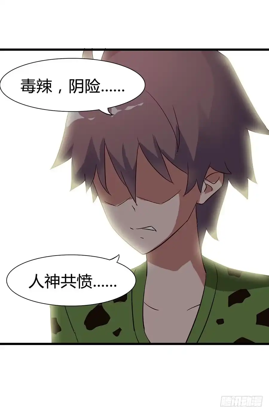 《恶灵调教女王》Part14·恐怖童谣之卷（六） 第15页