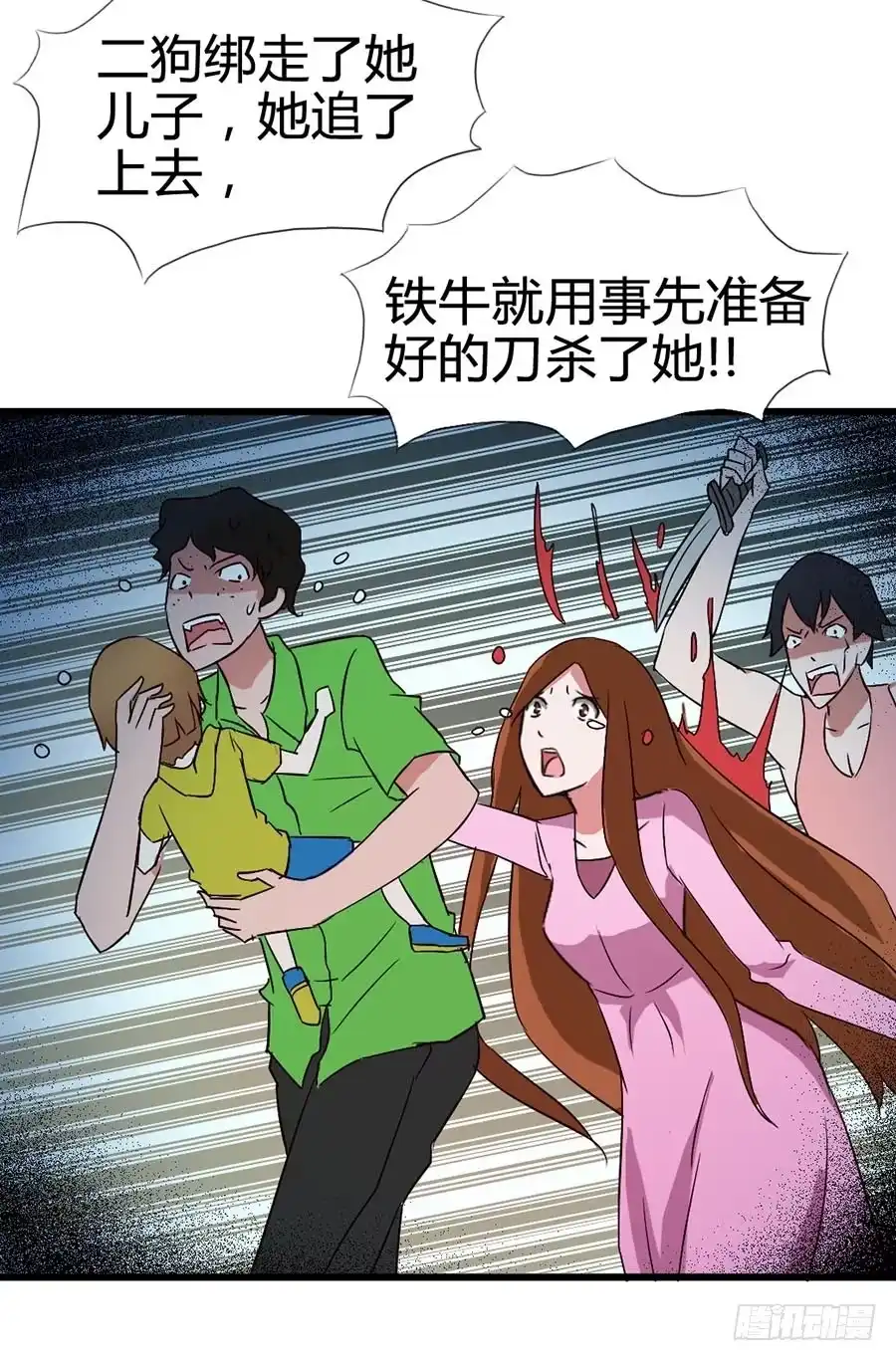 《恶灵调教女王》Part14·恐怖童谣之卷（六） 第9页