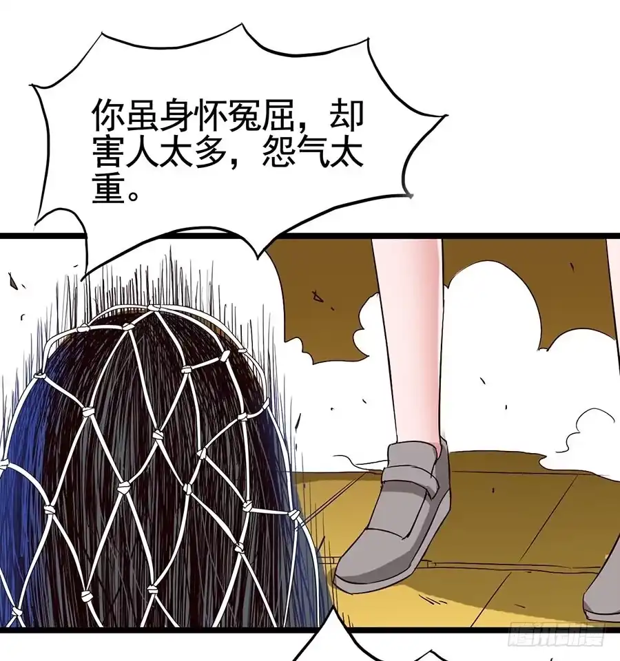 《恶灵调教女王》Part14·恐怖童谣之卷（六） 第47页