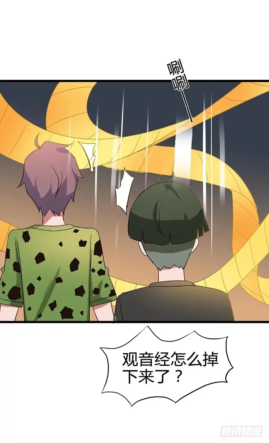 《恶灵调教女王》Part14·恐怖童谣之卷（六） 第18页